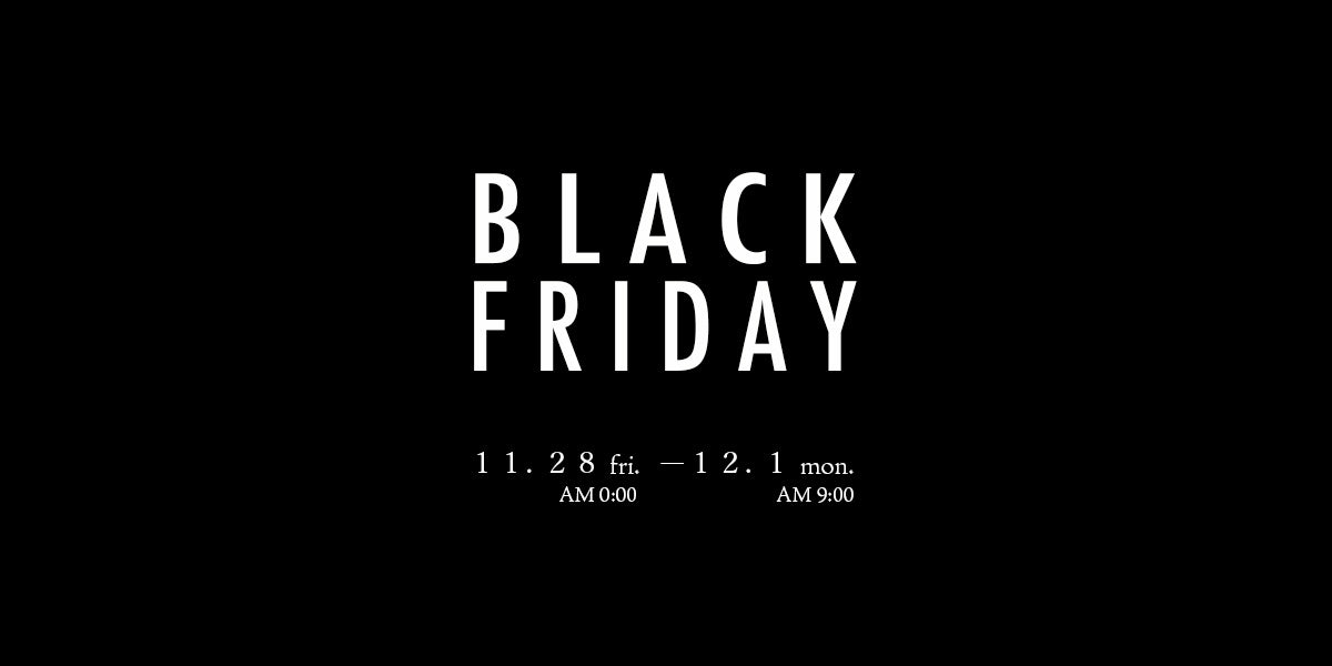 ブラックフライデー開催のお知らせ
