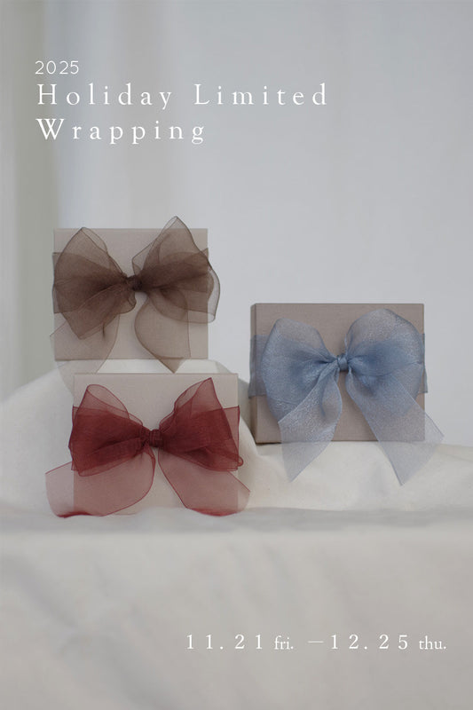 【期間限定】ホリデーラッピング